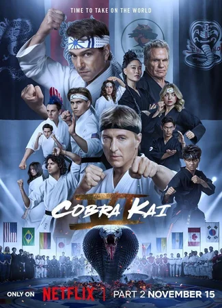 Кобра Кай