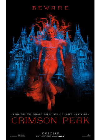 кино Багровый пик (Crimson Peak) 15.11.24
