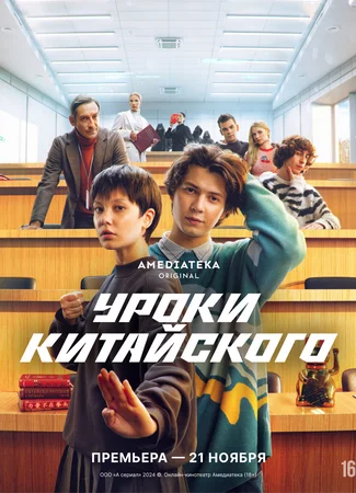 Уроки китайского