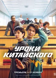 Уроки китайского