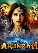 Арундати