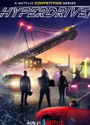 Гипердрайв сезон 1