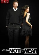 Это лучше не носить сезон 2