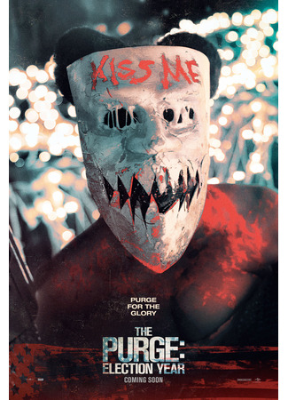 кино Судная ночь 3 (The Purge: Election Year) 18.11.24