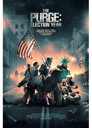 кино Судная ночь 3 (The Purge: Election Year) 18.11.24