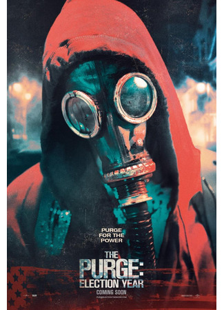 кино Судная ночь 3 (The Purge: Election Year) 18.11.24