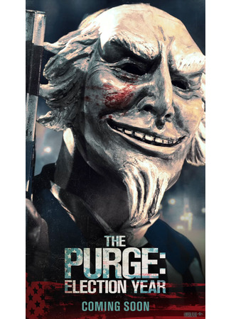кино Судная ночь 3 (The Purge: Election Year) 18.11.24