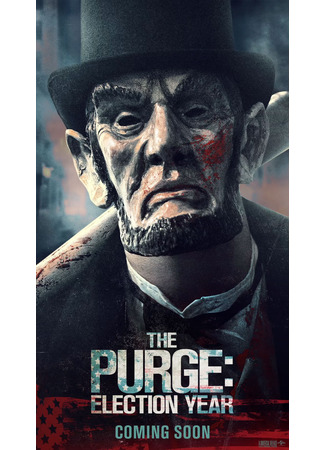 кино Судная ночь 3 (The Purge: Election Year) 18.11.24