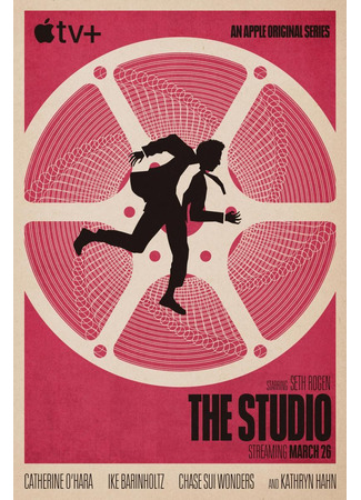 кино Киностудия (The Studio) 21.11.24