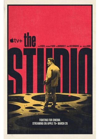 кино Киностудия (The Studio) 21.11.24