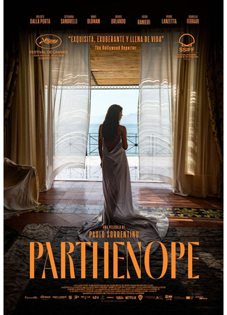 кино Партенопа (Parthenope) 21.11.24