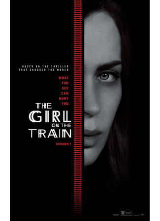 кино Девушка в поезде (The Girl on the Train) 24.11.24