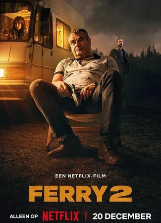 Ферри 2