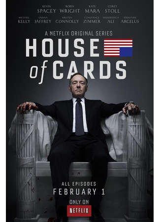 кино Карточный домик (House of Cards) 29.11.24