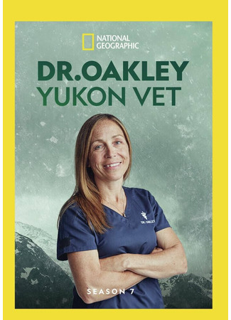 кино Ветеринар из Юкона (Dr. Oakley, Yukon Vet) 05.12.24