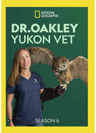 кино Ветеринар из Юкона (Dr. Oakley, Yukon Vet) 05.12.24