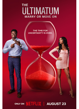 кино Ультиматум: Свадьба или расставание (The Ultimatum: Marry or Move On) 05.12.24