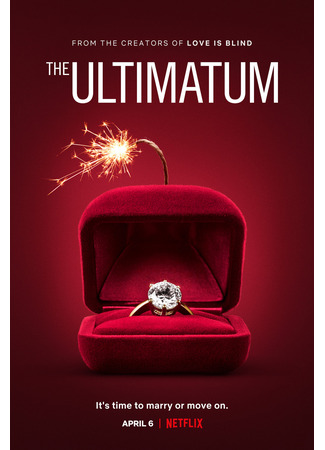 кино Ультиматум: Свадьба или расставание (The Ultimatum: Marry or Move On) 05.12.24