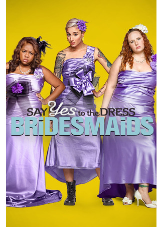 кино Оденься к свадьбе: Подружки невесты (Say Yes to the Dress: Bridesmaids) 05.12.24