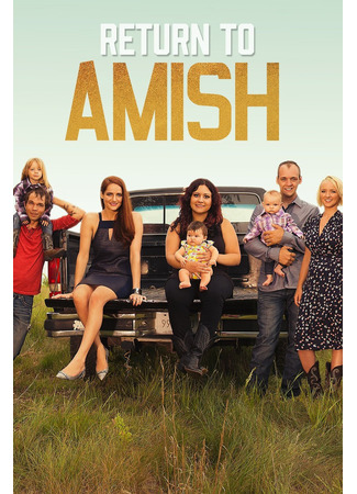 кино Амиши: Возвращение (Return to Amish) 05.12.24