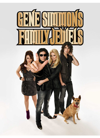 кино Семейные ценности Джина Симмонcа (Gene Simmons Family Jewels) 05.12.24