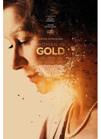 кино Женщина в золотом (Woman in Gold) 05.12.24