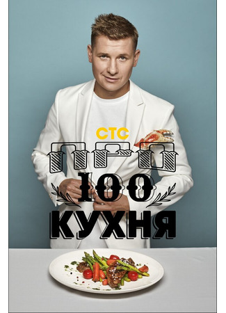 кино Просто кухня 07.12.24