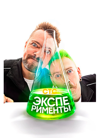 кино Эксперименты 07.12.24