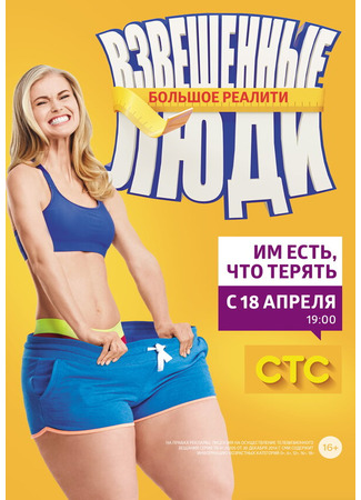 кино Взвешенные и счастливые люди 09.12.24