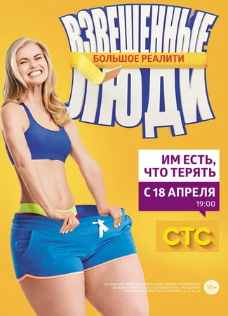 Взвешенные и счастливые люди