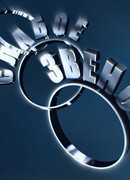 Слабое звено