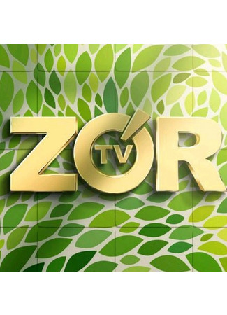Производитель Zoʻr TV 09.12.24