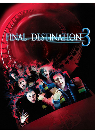 кино Пункт назначения 3 (Final Destination 3) 09.12.24