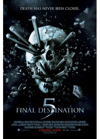 кино Пункт назначения 5 (Final Destination 5) 09.12.24