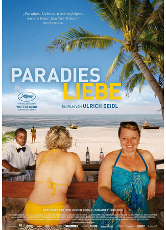 кино Рай: Любовь (Paradise: Love: Paradies: Liebe) 10.12.24