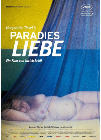 кино Рай: Любовь (Paradise: Love: Paradies: Liebe) 10.12.24