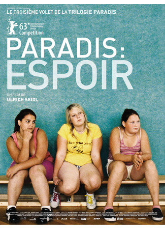 кино Рай: Надежда (Paradise: Hope: Paradies: Hoffnung) 10.12.24