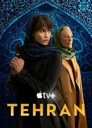 Тегеран