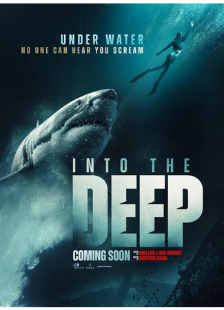 кино В глубине (Into The Deep) 16.12.24