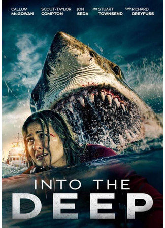 кино В глубине (Into The Deep) 16.12.24