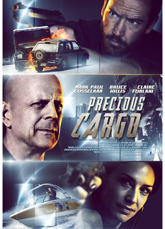 кино Ценный груз (Precious Cargo) 17.12.24