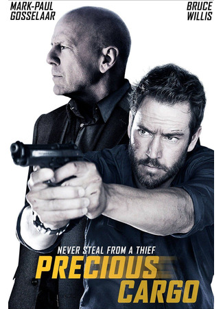 кино Ценный груз (Precious Cargo) 17.12.24