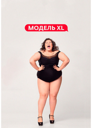 кино Модель XL 19.12.24