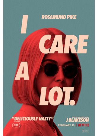 кино Аферистка (I Care a Lot) 21.12.24