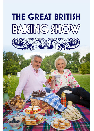 кино Лучший пекарь Британии (The Great British Bake Off) 22.12.24