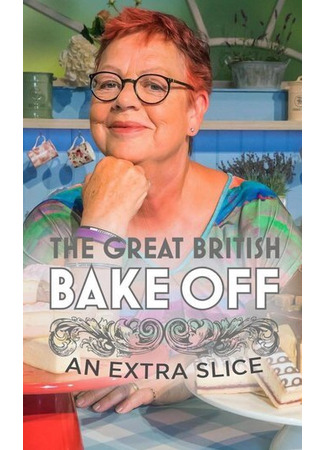 кино The Great British Bake Off: An Extra Slice 22.12.24