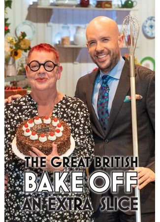 кино The Great British Bake Off: An Extra Slice 22.12.24