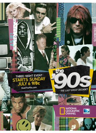 кино The &#39;90s: The Last Great Decade? 23.12.24