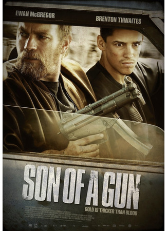 кино Молодая кровь (Son of a Gun) 23.12.24