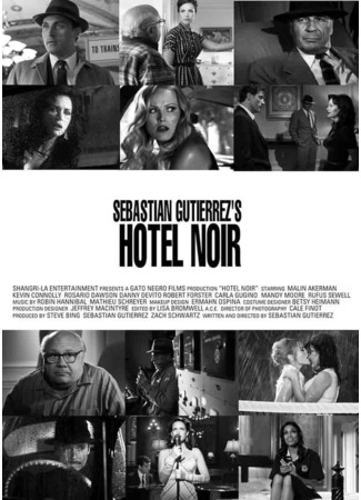 кино Отель «Нуар» (Hotel Noir) 24.12.24